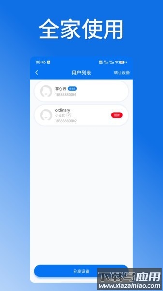 掌芯云手机截图3