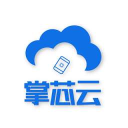掌芯云手机