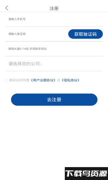 鲲鹏专车app截图3
