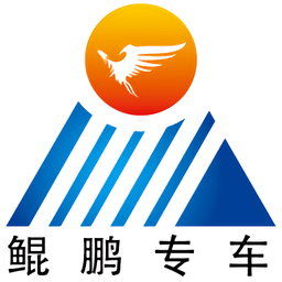 鲲鹏专车app