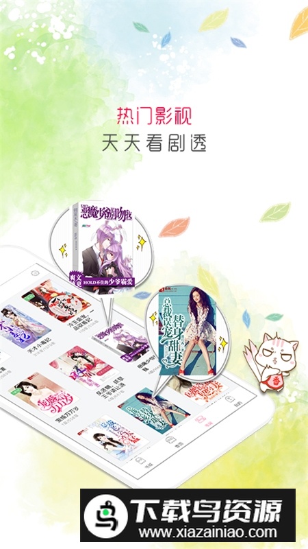 香网小说阅读器官方最新版下载最新版截图4