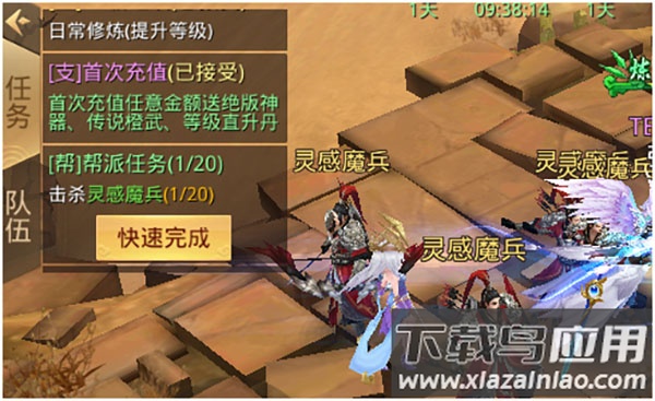 重生之明月传说手游最新版