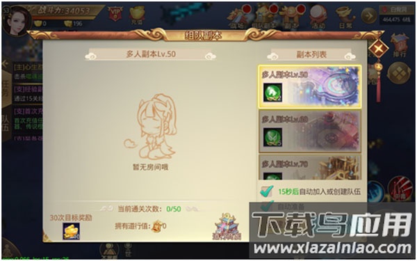 重生之明月传说手游最新版