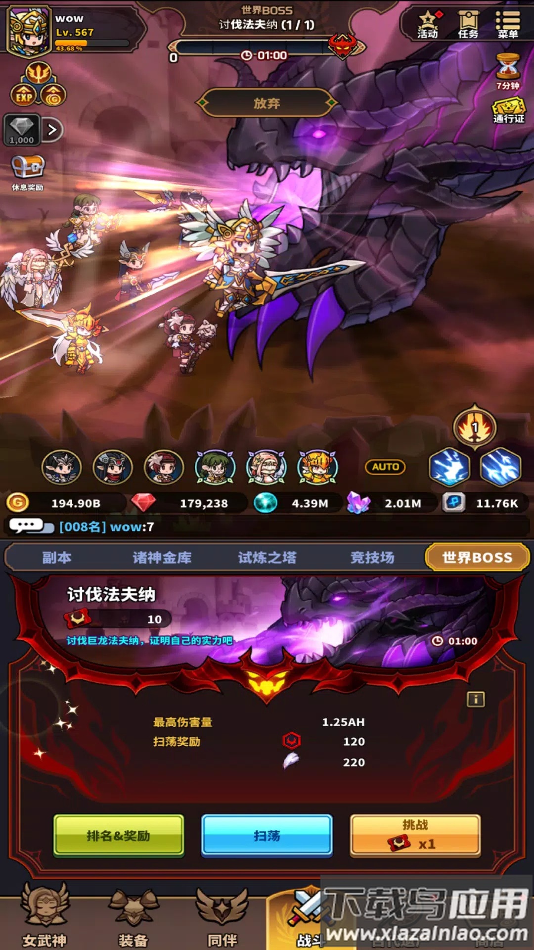 女武神养成(valkyrieidle安装器)截图1