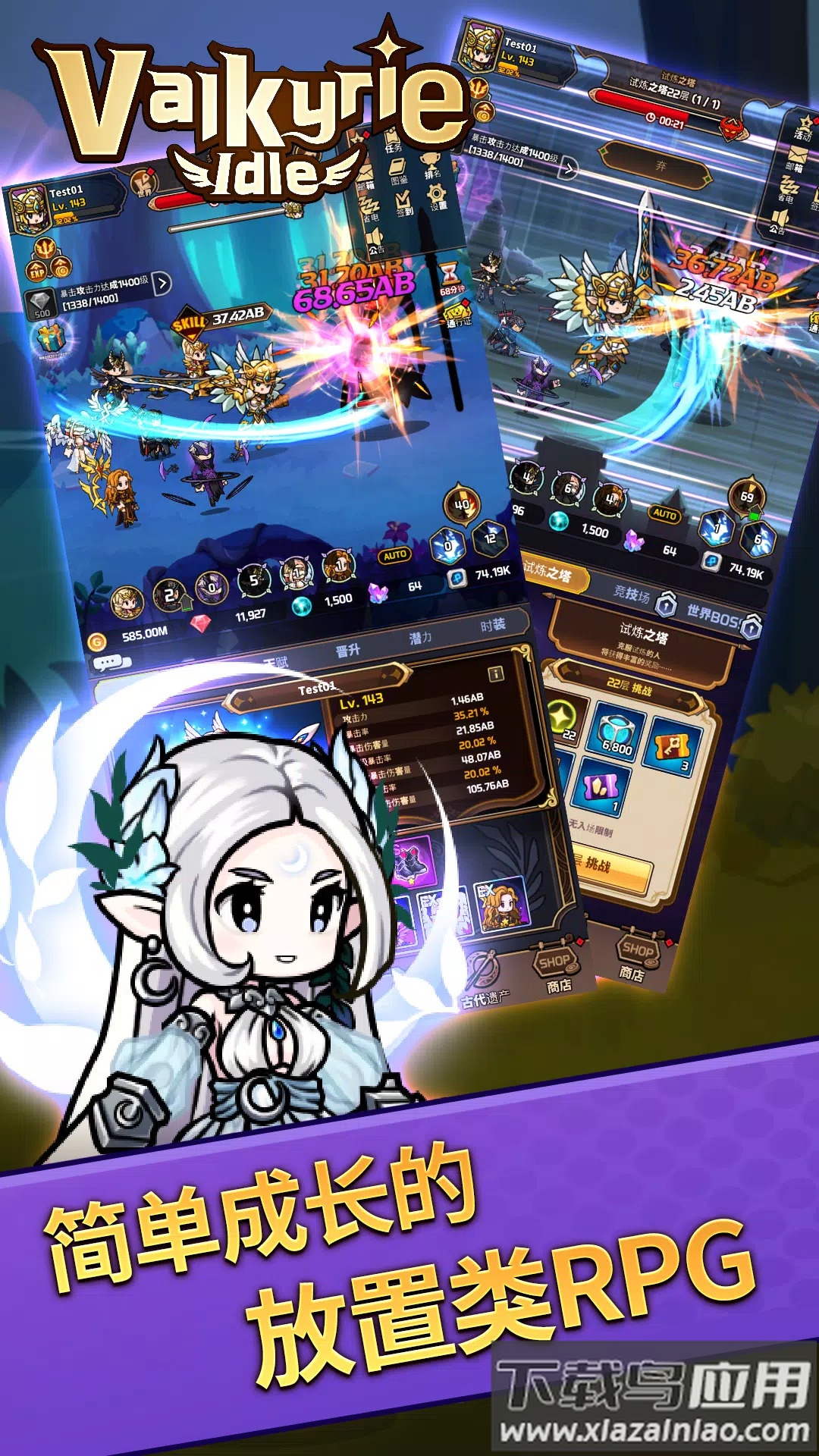 女武神养成(valkyrieidle安装器)截图3