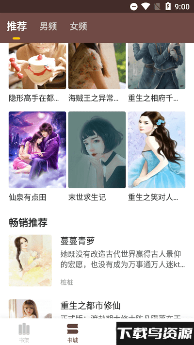 鲲弩小说app 鲲弩小说官方下载