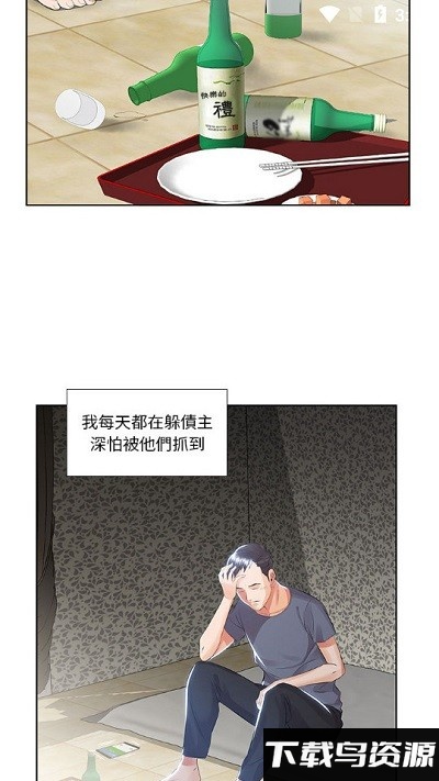 鲲弩小说app截图3