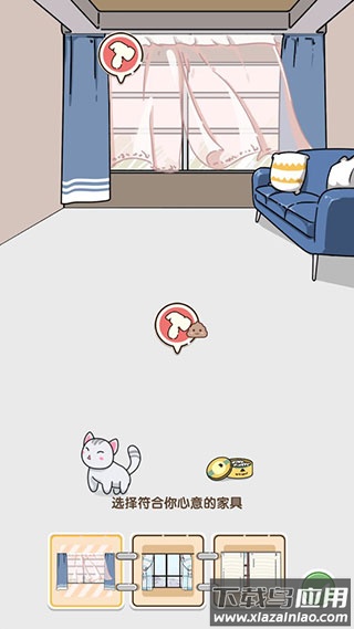 猫咪小舍游戏单机