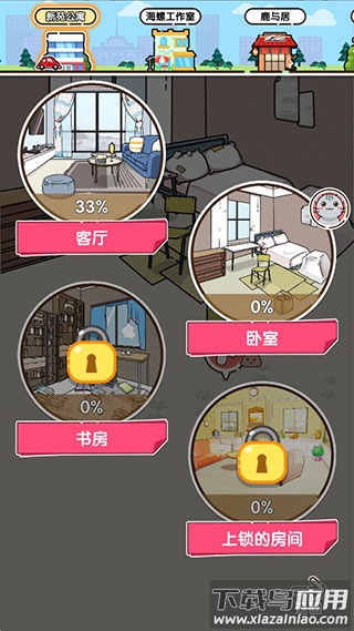 猫咪小舍游戏单机