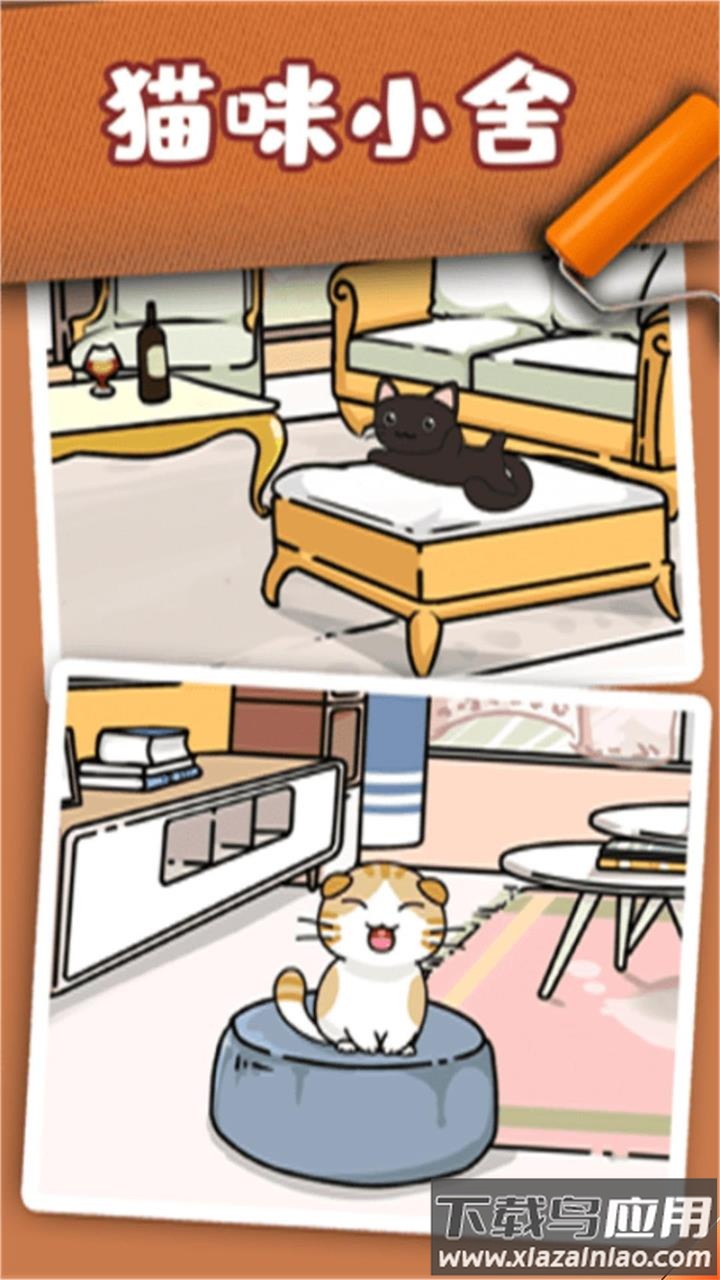 猫咪小舍游戏单机最新版截图3