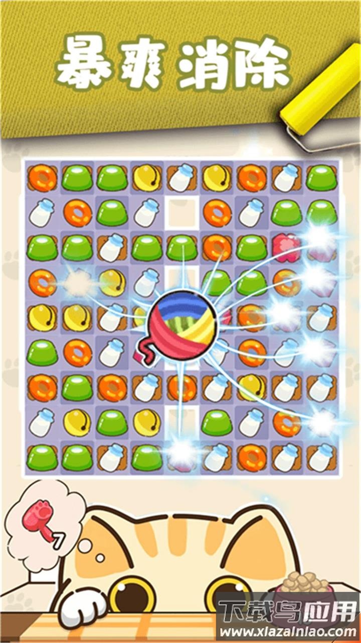 猫咪小舍游戏单机最新版截图5