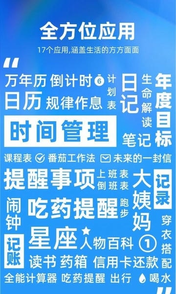 未来管家app截图1