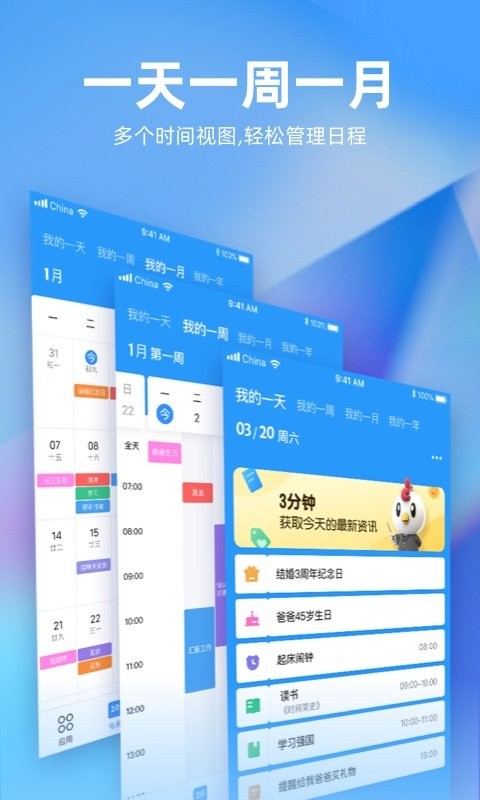 未来管家app截图2