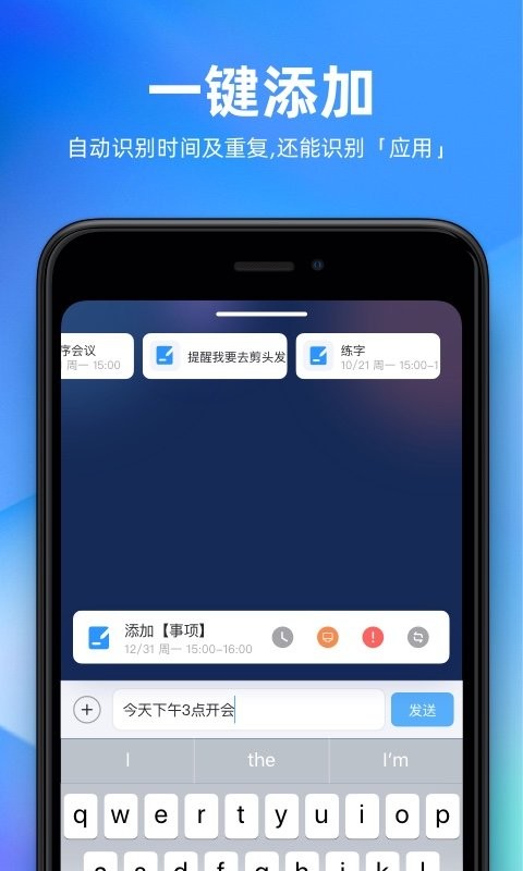 未来管家app截图3