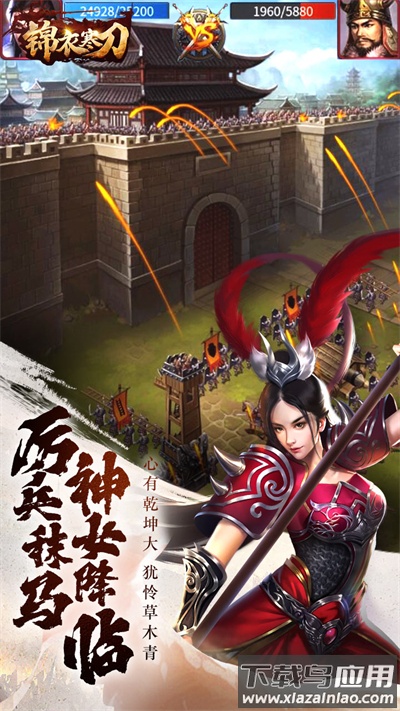 锦衣寒刀手游官方版最新版截图1