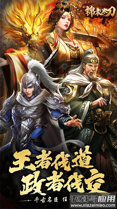 锦衣寒刀手游官方版最新版截图3