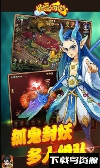 逍遥西游游戏最新版截图1