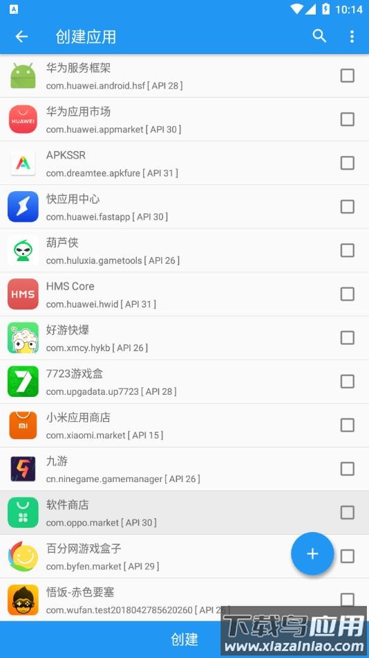 太极xposed最新版本2022(TaiChi)截图4