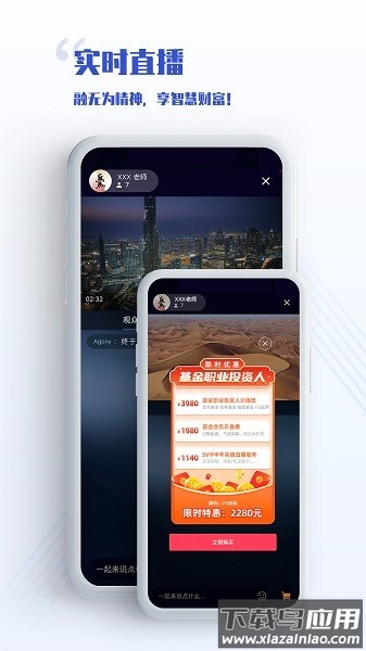 无为学校手机版截图1