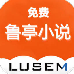 鲁晟免费小说app