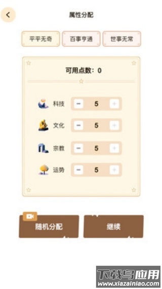 文明模拟器游戏最新版截图4