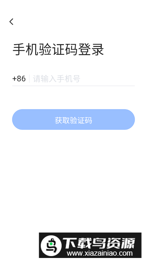 飞语会议app官方版截图3