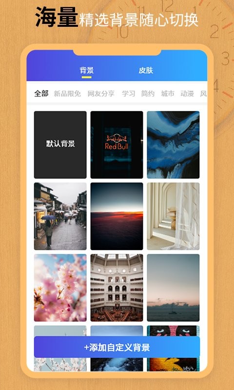 翻页锁屏时钟官方版截图1