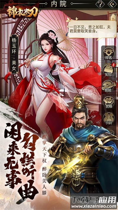 锦衣寒刀手游0.1折版最新版截图2