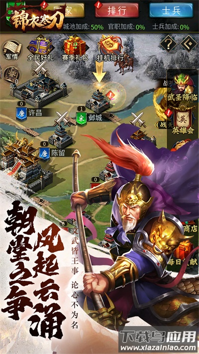 锦衣寒刀手游0.1折版最新版截图4