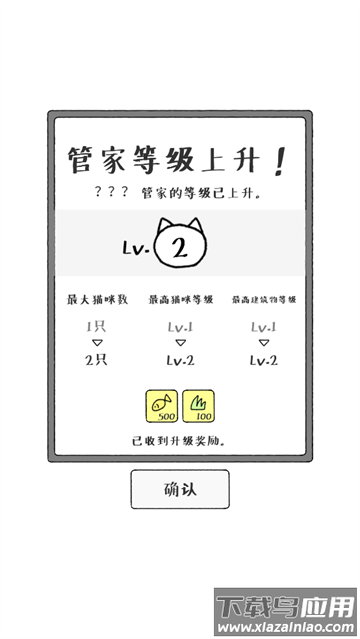 猫咪真的很可爱游戏