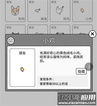 猫咪真的很可爱游戏