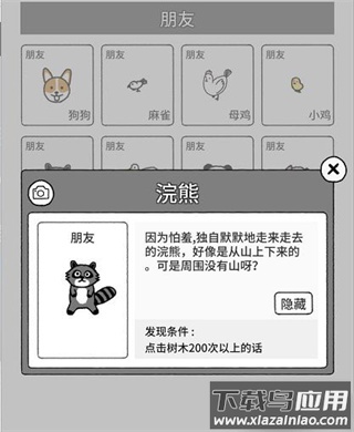 猫咪真的很可爱游戏