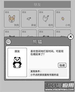 猫咪真的很可爱游戏