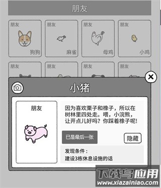 猫咪真的很可爱游戏