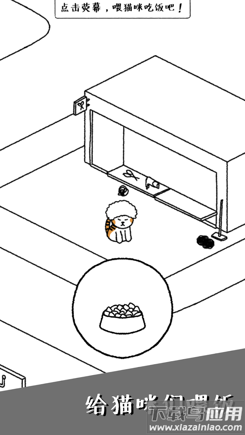 猫咪真的很可爱游戏最新版截图1