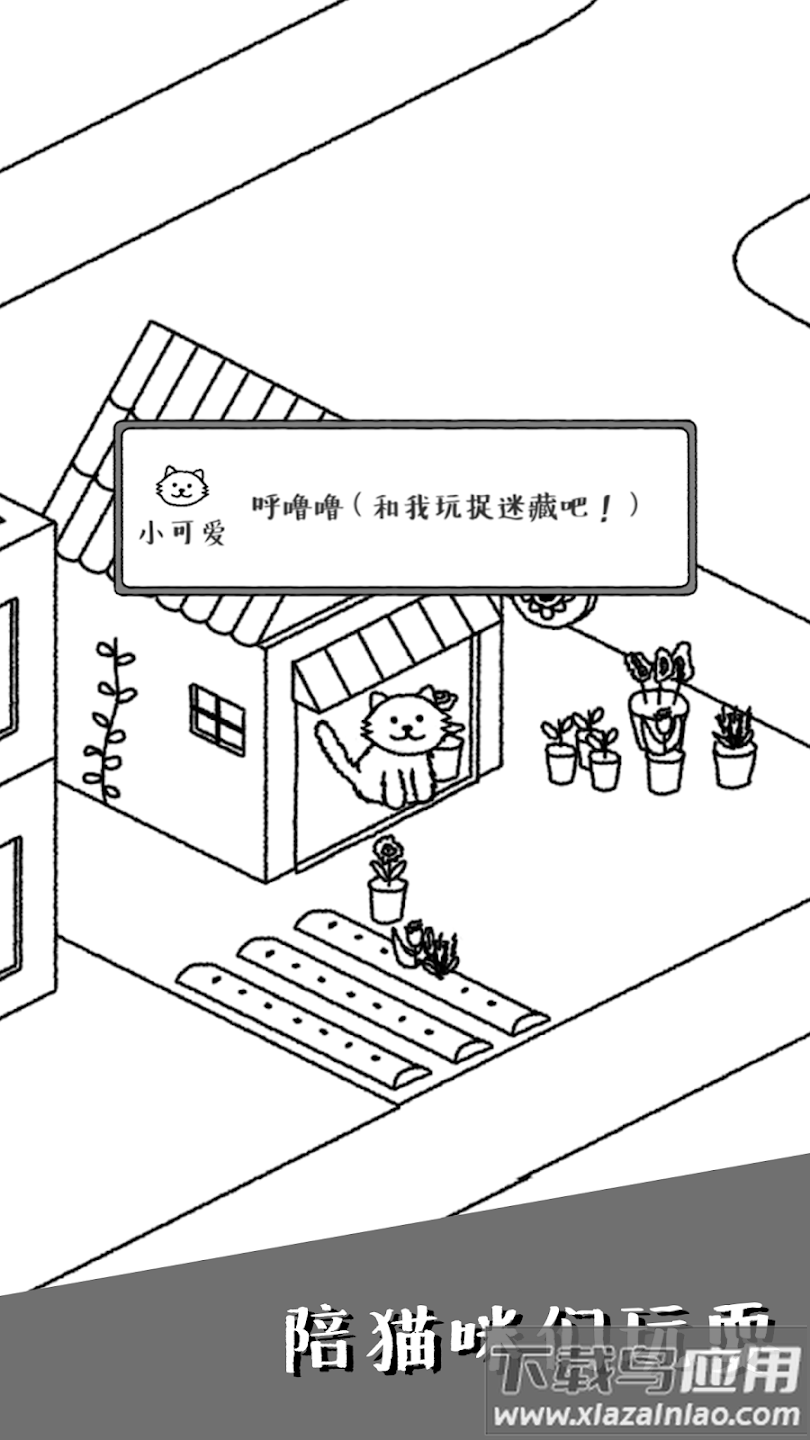 猫咪真的很可爱游戏最新版截图3