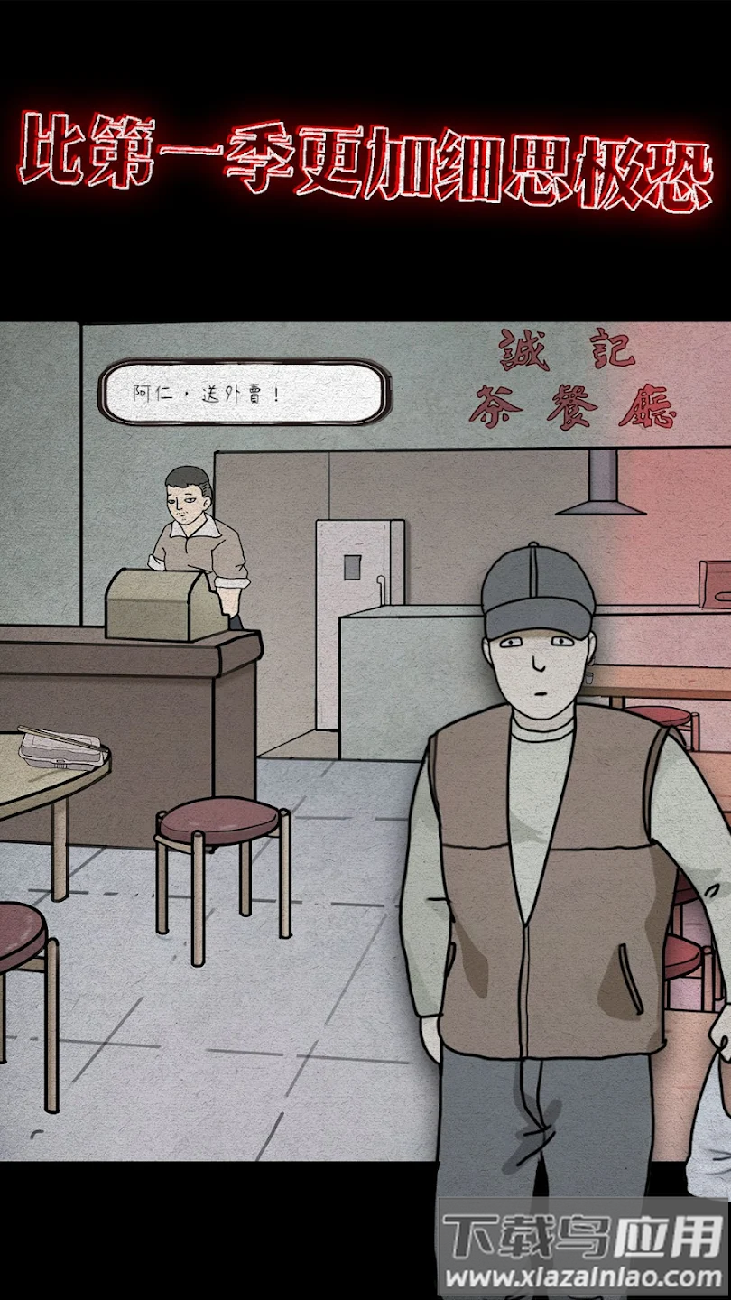 unexpected2游戏最新版截图6