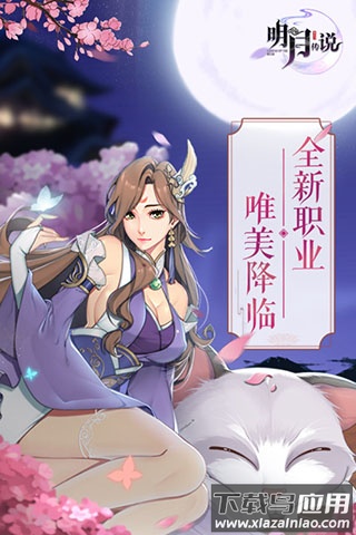 重生之明月传说0.1折