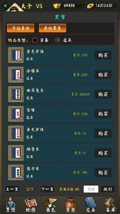 封神迹手游最新版截图2