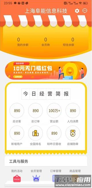 互卫莱app最新版截图2