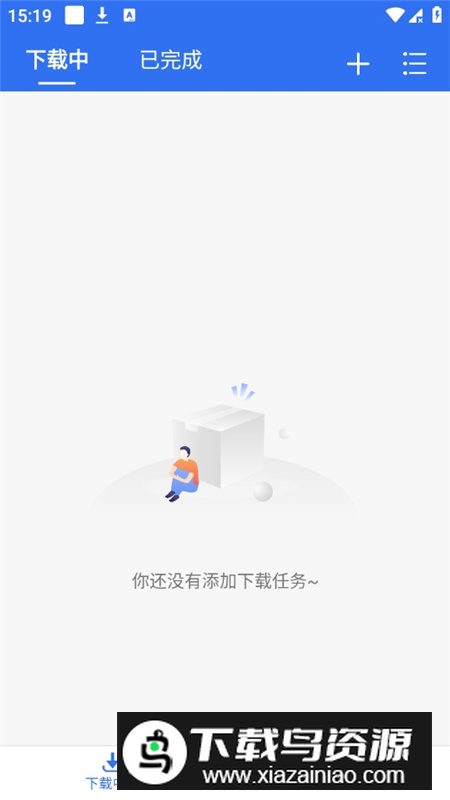 飞流下载器安卓手机版最新版截图1