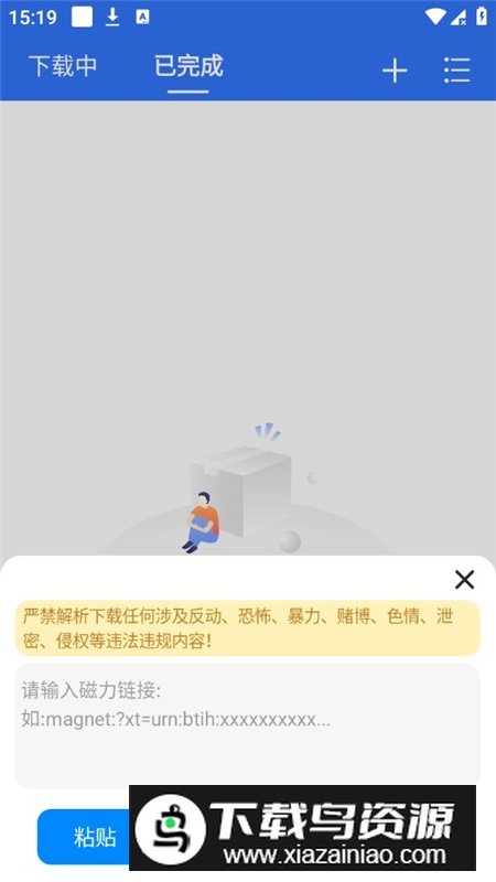 飞流下载器安卓手机版最新版截图2