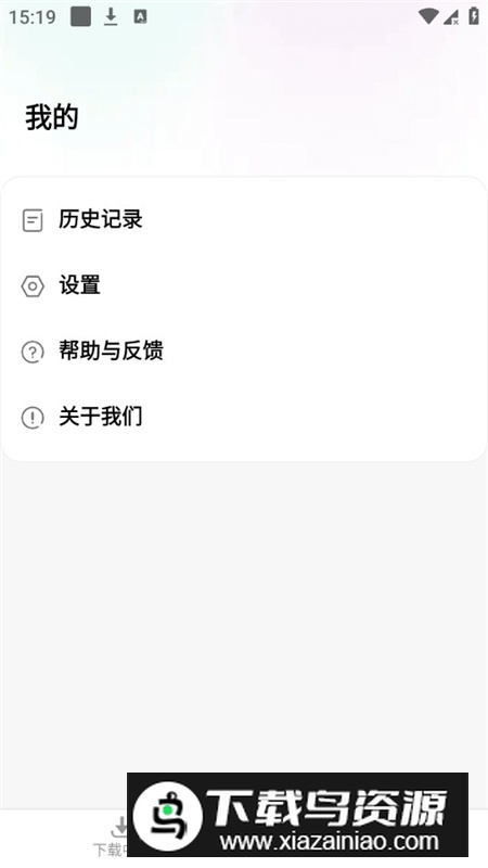 飞流下载器安卓手机版最新版截图3