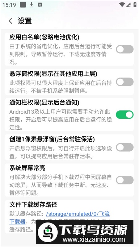 飞流下载器安卓手机版最新版截图4