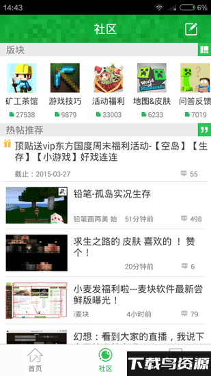 麦块游戏盒子下载安装