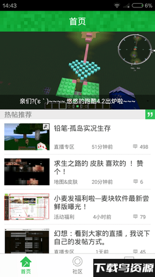 麦块游戏盒子app最新版截图1