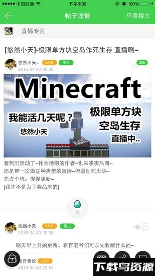 麦块游戏盒子app最新版截图3
