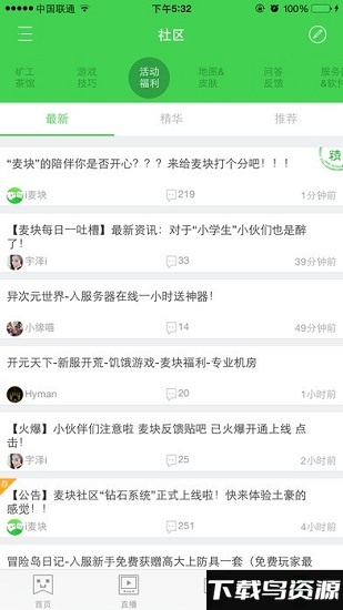 麦块游戏盒子app最新版截图4
