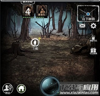 重建家园游戏最新版