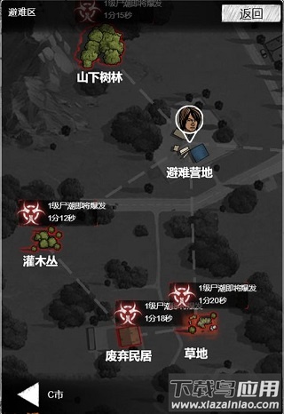 重建家园游戏最新版